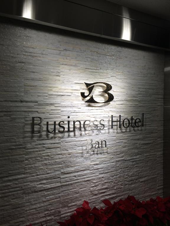 Business Hotel Ban Токио Экстерьер фото